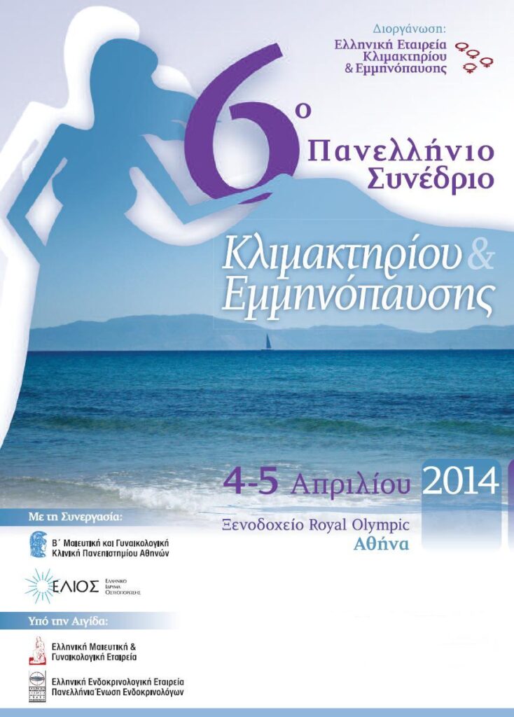 6o_pan_syn_klimaktiriou_4_4_2014