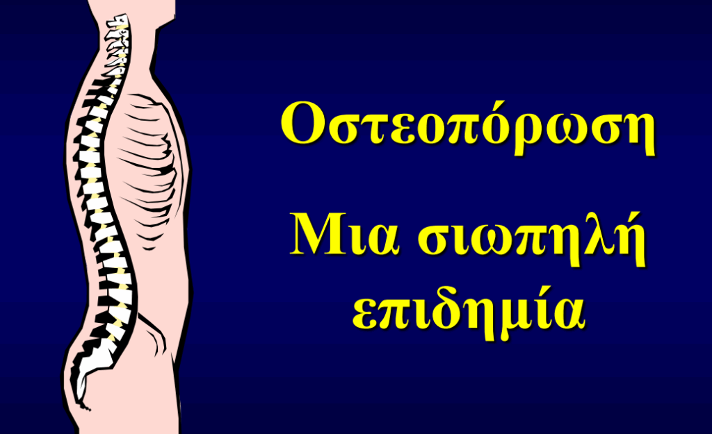 osteoporosi