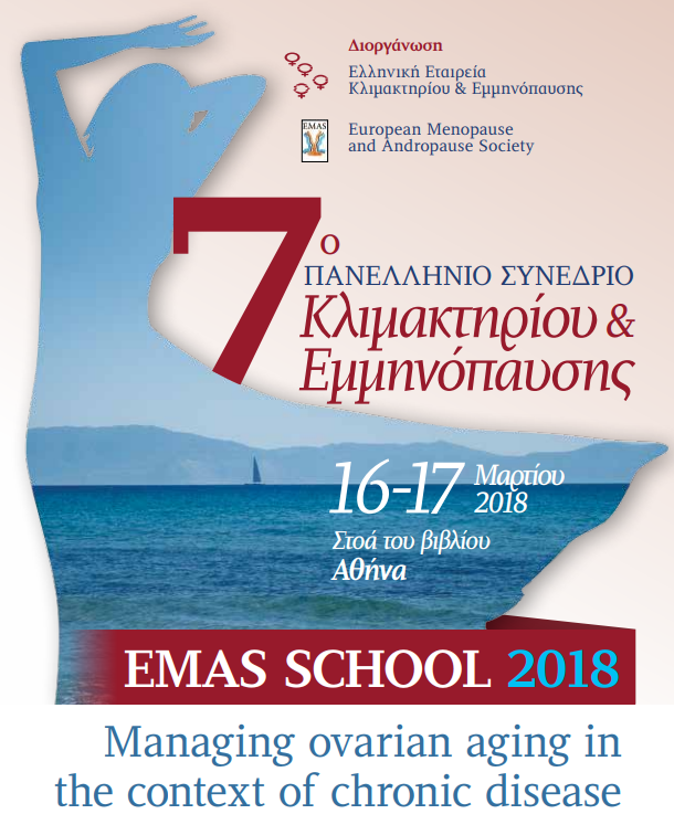 7o_panellinio_synedrio_klimaktiriou_16_3_2018