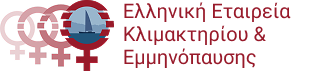 Ελληνική Εταιρία Κλιμακτηρίου και Εμμηνόπαυσης