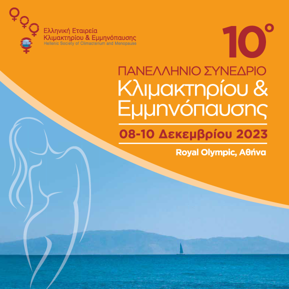 10ο Πανελλήνιο Συνέδριο Κλιμακτηρίου και Εμμηνόπαυσης